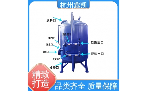 錳砂過濾器的適用范圍有哪些？-杭州鑫凱